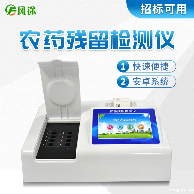 中药材农药残留的检测流程