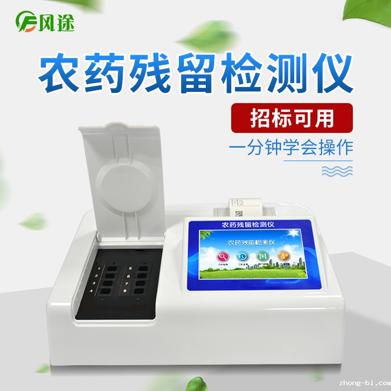 用农药检测仪检验有机磷农药残留