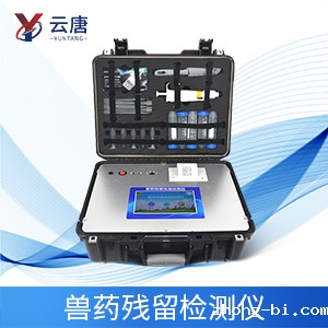 【betway体育手机APP出品】兽药残留检测仪现场测定肉类土霉素残留状况