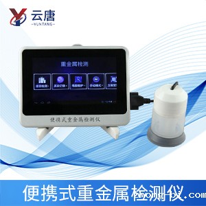 便携式重金属快速检测仪是什么？