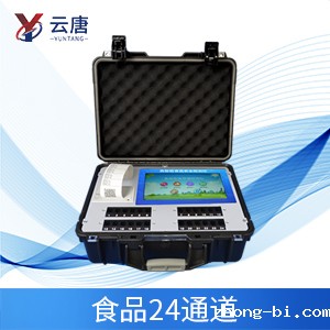 多功能食品安全分析仪的具体用途