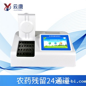 多通道的农药检测仪哪里买？选择betway体育手机APP科技专业厂商