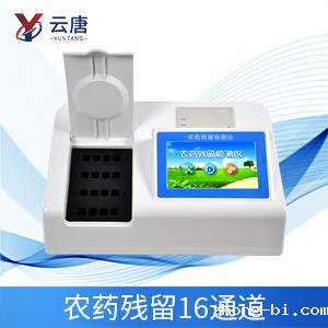 适合学校使用的农药残留检测仪