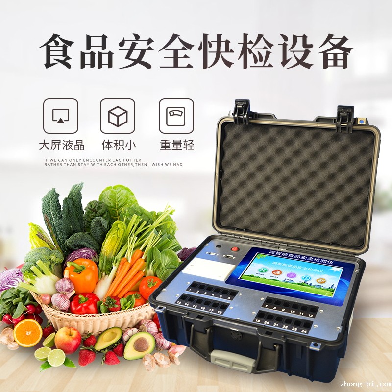 食品安全检测仪：助食安不信谣言