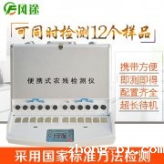 家庭用农药检测仪检测饮用水农药残留