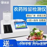 食品农药检测仪保障农贸市场蔬菜安全