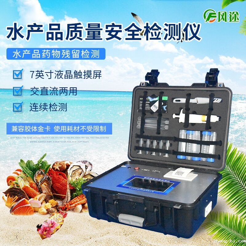 肉食品检测仪器的步骤与方法