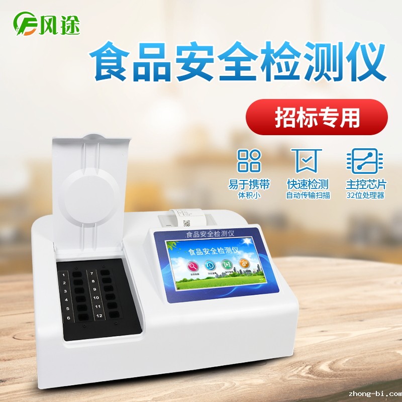 食品快检设备对于保障食品安全的意义
