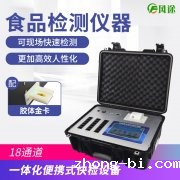 Betway官网充值器为食品安全赋能