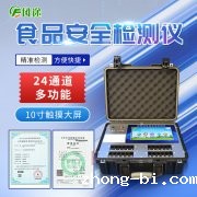 食品安全快速检测仪选山东betway体育手机APP