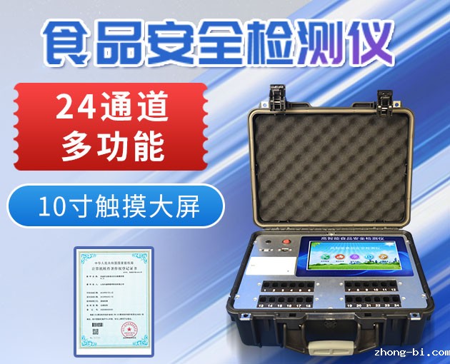 风途食品安全快检仪在食品企业自检中的应用