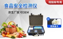 24通道食品检测设备怎么样？如何注意食品安全？