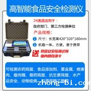 赔偿27万并公开道歉！聊城首例食品安全民事公益诉讼案件判决