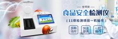 学校食品快检实验室建设方案，让食品检测设备走进校园
