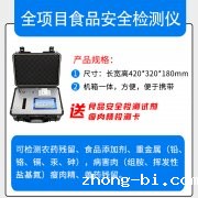 食品药品检测仪器企业