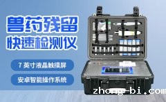 兽药残留检测仪适合食品加工企业使用