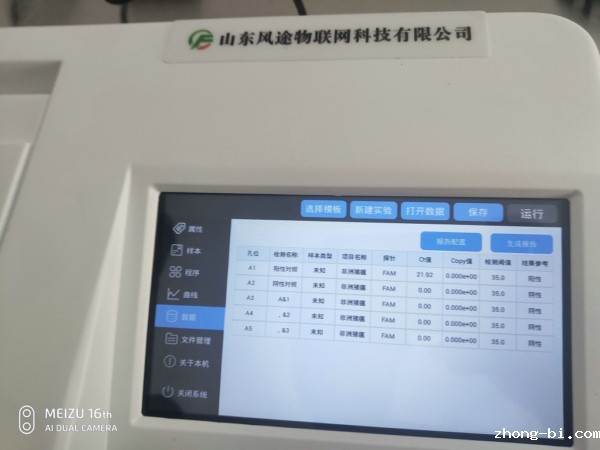 广西柳州屠宰场从我司订购非洲猪瘟检测仪