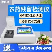 农药检测仪保卫超市蔬菜安全