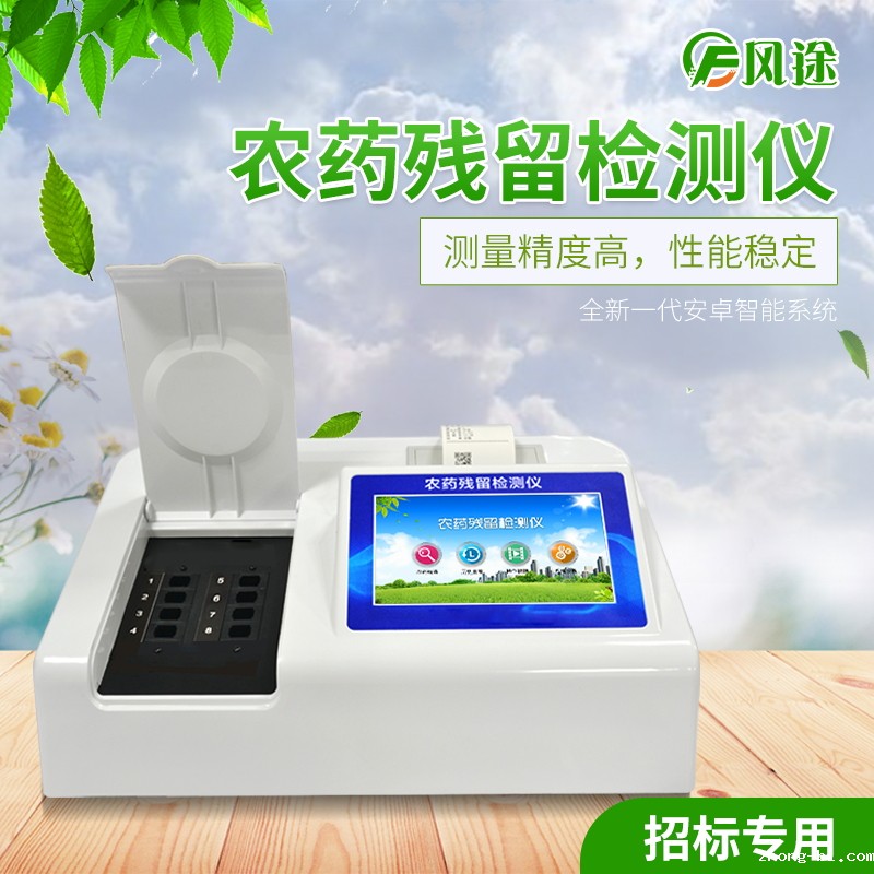 有机磷农药检测仪器介绍 有机磷农药检测仪器介绍