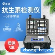 抗生素残留量的检测方法