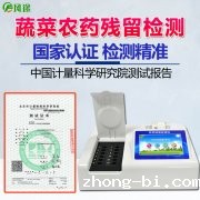 农药检测仪酶抑制率法应用广泛的原因