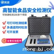 食品安全速测仪，预防食物安全隐患