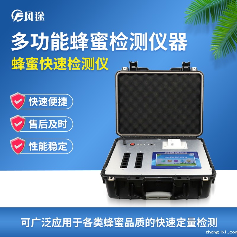 蜂蜜需要检测哪些项目？蜂蜜检测仪怎么样？