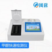 betway体育手机APP智能科技甲醛检测仪