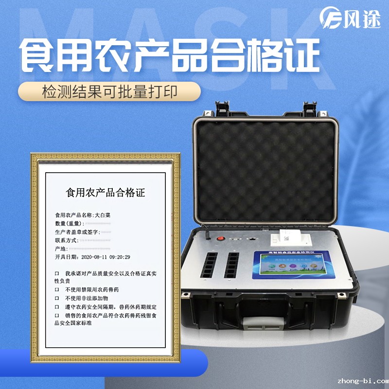 安徽省通报一批次不合格的豇豆