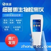 ATP荧光检测仪的性能优势