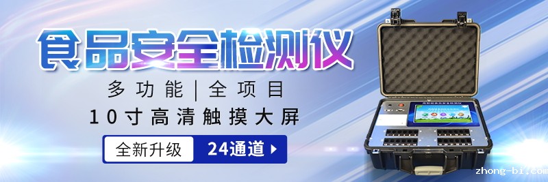 食品检测，有前景的行业！